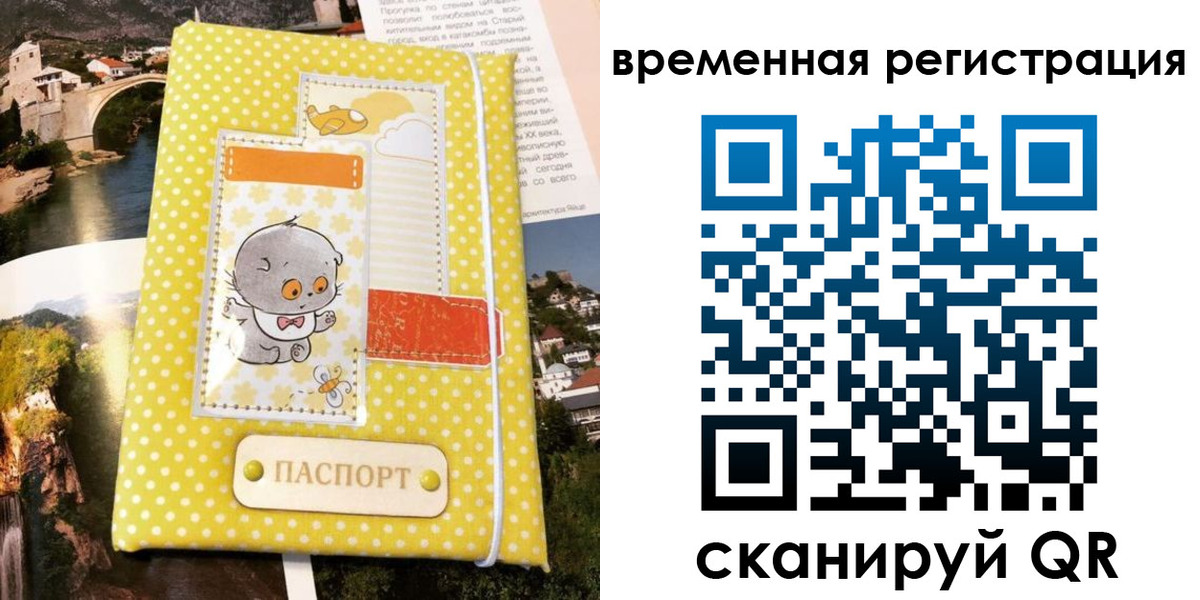 временная регистрация поиск в Старом Осколе