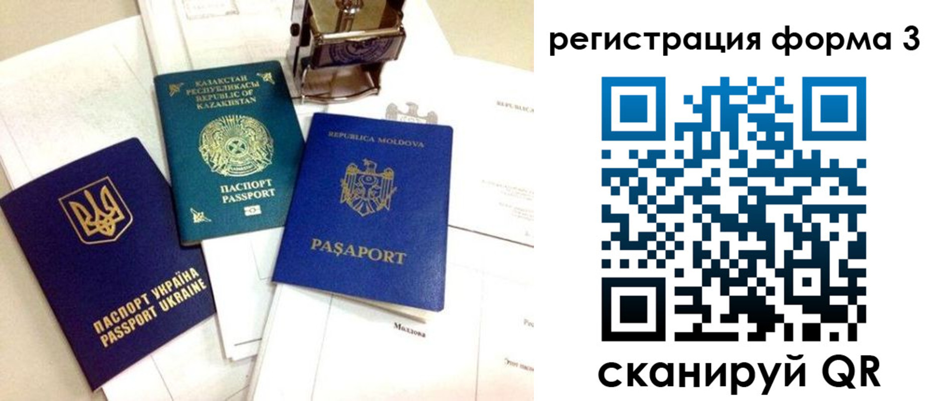 прописка в квартире в Старом Осколе