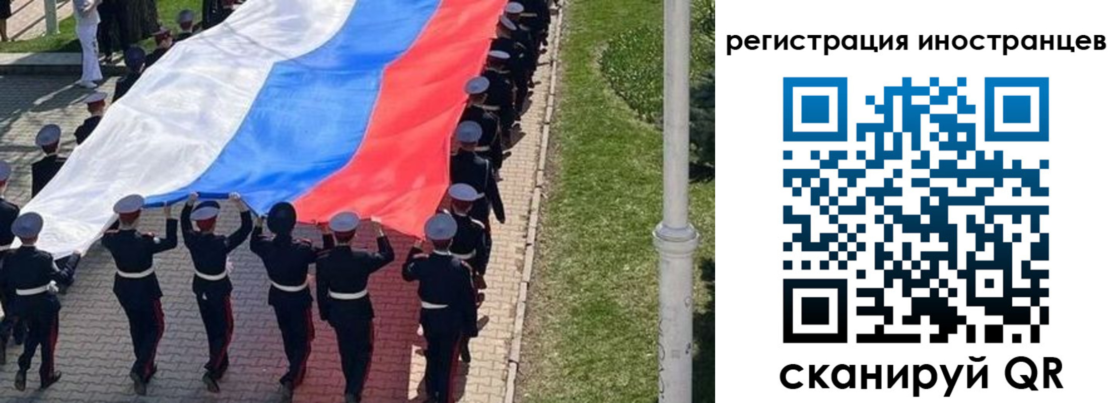 миграционный учет в Старом Осколе